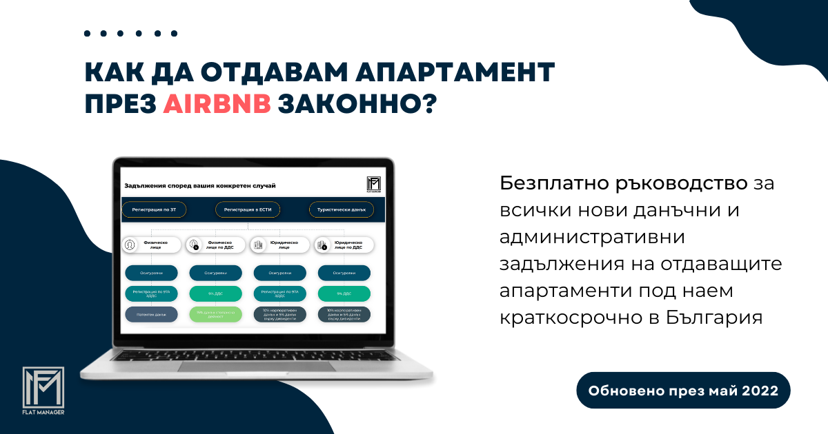 Airbnb how to list apartment legally with picture of computer